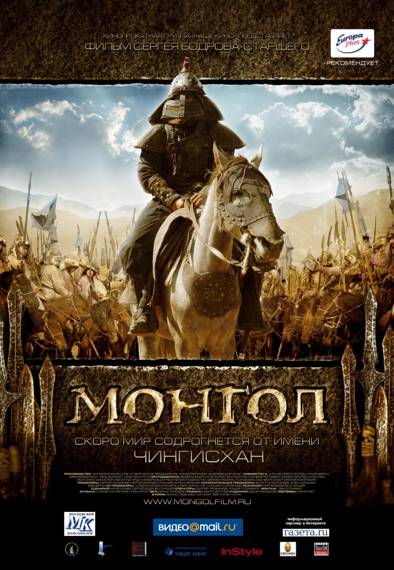 Скачать Монгол (2007) DVDRip 1400Mb бесплатно