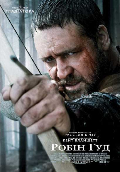 Скачать Робин Гуд | Robin Hood (2010) DVDRip 2100MB бесплатно