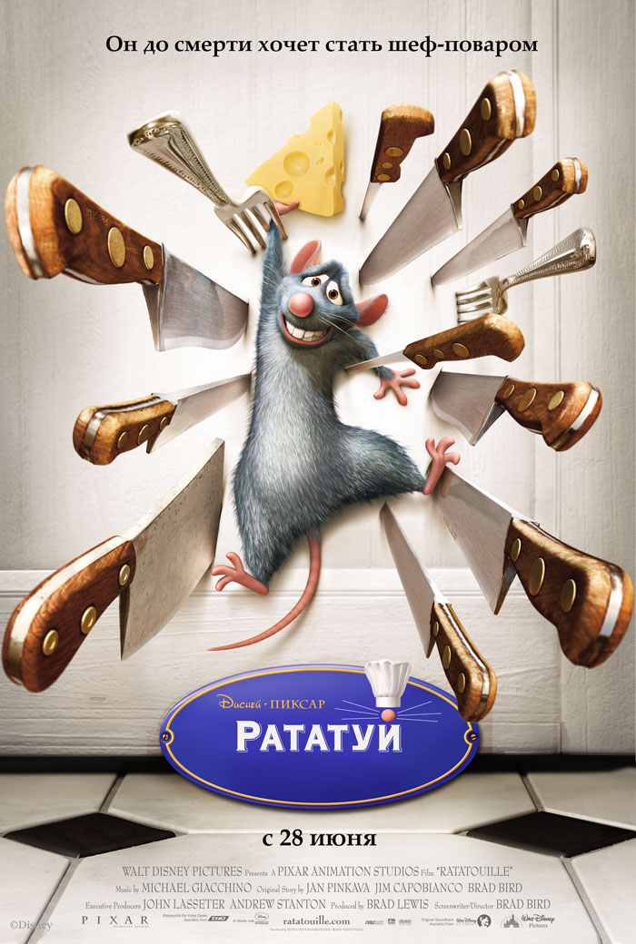 Скачать Рататуй | Ratatouille (2007) DVDRip 1.45Gb бесплатно