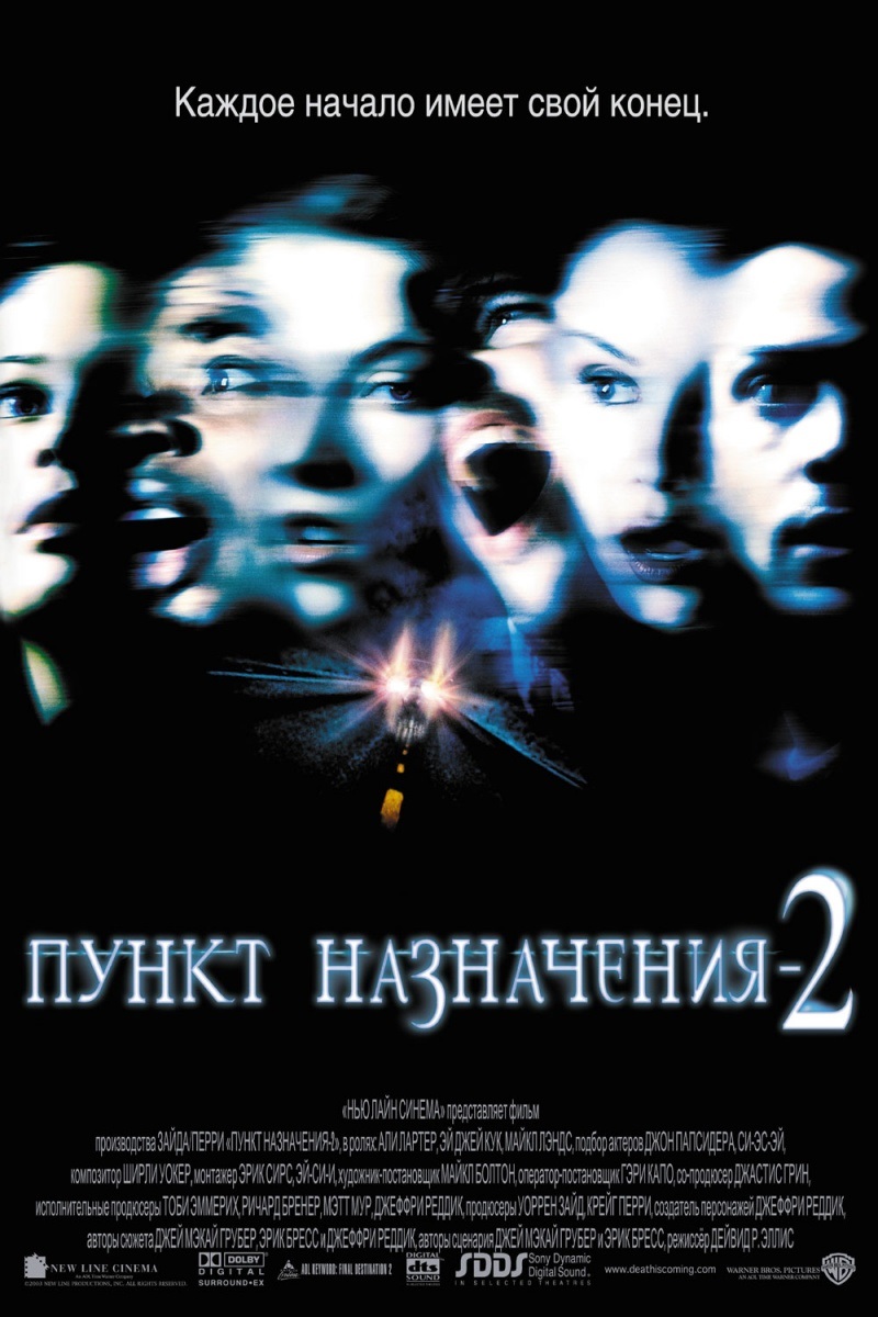 Скачать Пункт назначения 2| Final Destination 2 (2003) BDRip 1.45Gb бесплатно