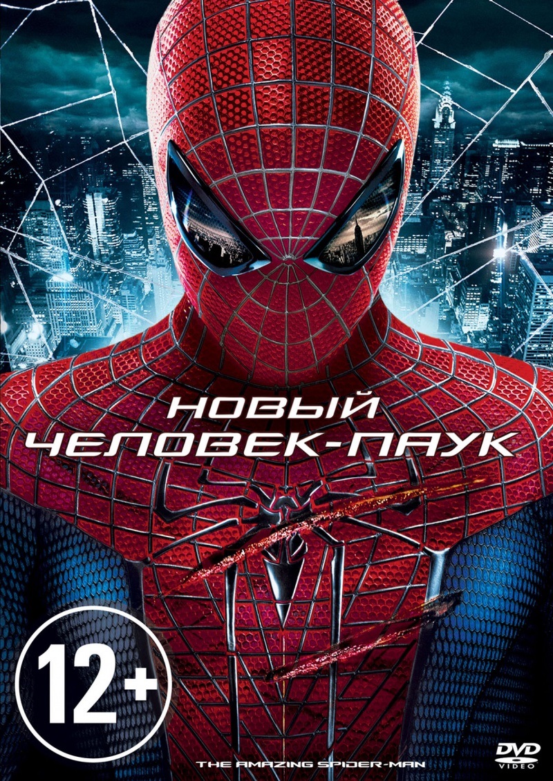 Скачать Новый Человек-паук | The Amazing Spider-Man (2012) HDRip 2.9Gb бесплатно