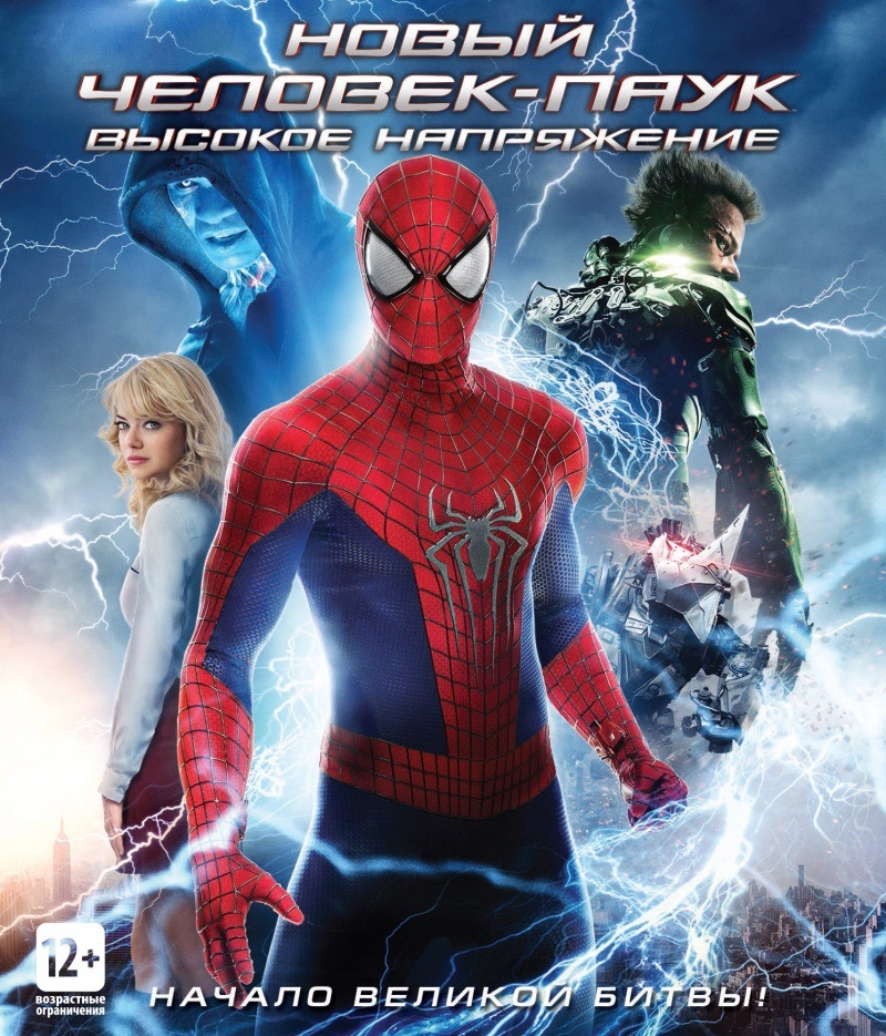 Скачать Новый Человек-паук: Высокое напряжение | The Amazing Spider-Man 2 (2014) HDRip 2.9Gb бесплатно